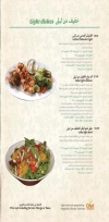 Leila Restaurant egypt