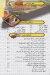 Logarithm Grill menu Egypt
