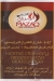 MAZAQ RESTAURNT menu