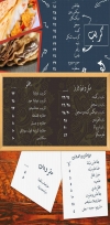 Ma7ame7o menu