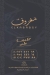 Maarouf El Kababgy online menu
