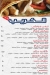 Majesty online menu