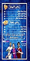 MakanK menu Egypt 1