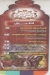 Malek El Seman menu prices