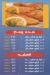 Malek El sharqawy online menu