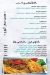 Marasy Sea Food menu Egypt