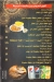 Mashweat El ma2eda menu