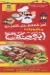 Mashweyat Abo Salah delivery menu