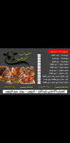 Mashwiat El sherif menu Egypt