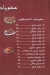 Mashwyat El Mostafa menu