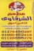 Mataam El Sharkawy menu