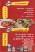 Mataam El Sharkawy delivery menu