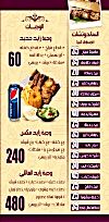 مطعم مطبخ زايد - مشويات و طواجن مصر