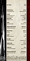 Mawlawiyah menu prices
