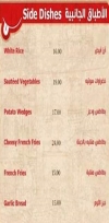 Mealosophy menu Egypt 3