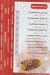 Medan El Sham online menu