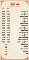 Mohamed Ahmed menu Egypt
