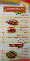 Momen El Soori menu