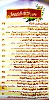 Momen El Soori delivery menu