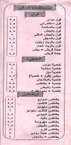 مطعم مطعم مؤمن للكريب مصر