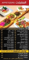 Mosaab menu prices