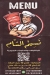 Nasem El Sham online menu