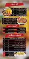 مطعم مشويات نص مشكل مصر