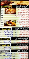 Nour El Sabah Pizza menu Egypt