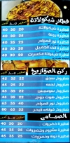 Nour El Sabah Pizza online menu
