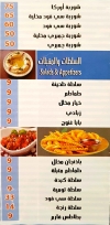 Orca Fish menu Egypt