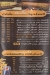 Ostora El Shawarma menu Egypt