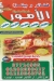 PIZZA&FETEER EL AMOOR menu