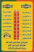 Pahary menu Egypt