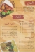 Palestine  Restaurant delivery menu