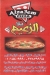 Pizza Al Za3eem Down Tawn menu