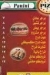 Pizza  Bonna menu Egypt