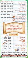 Pizza El Nile menu prices