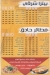 Pizza House Maadi online menu