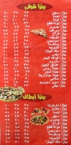 Pizza King Faisal menu
