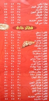 Pizza King Faisal menu Egypt