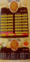 Pizza Shaqawa menu Egypt