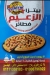 Pizza elzaeem menu