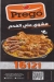 Prego menu