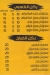 Qasr El Mashweyat  M & H delivery menu