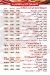 Re Cota delivery menu