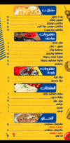 Reemosha Restaurant delivery menu