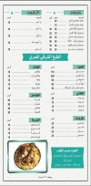 مطعم روز كافيه اند ريستوران مصر