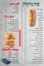 Rosto Oriental online menu