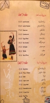 Ryhana menu Egypt 3