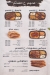 SAWERMA 3ALFAHM delivery menu